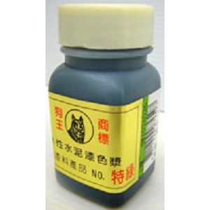 色母 狗王 06 綠