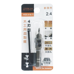 沙拉孔刀 HSS 2.4mm 六角頭